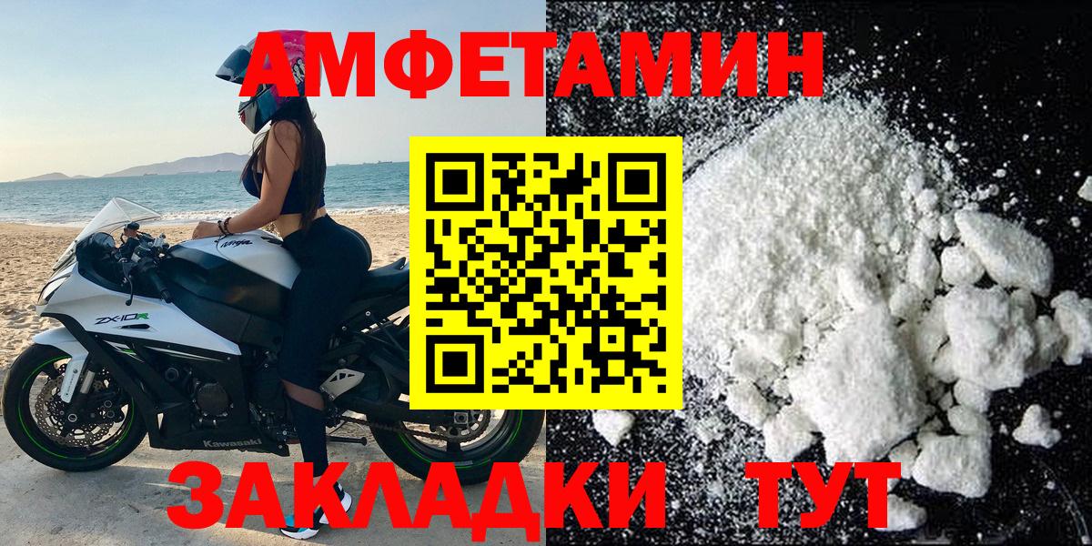 Амфетамин Розовый Трёхгорный