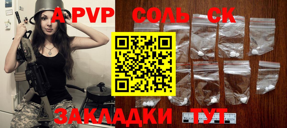 Alfa_PVP крисы CK  Alpha-PVP  A PVP СК  Вход с VPN  Трёхгорный  купить  цена  Alpha-PVP крисы CK 
