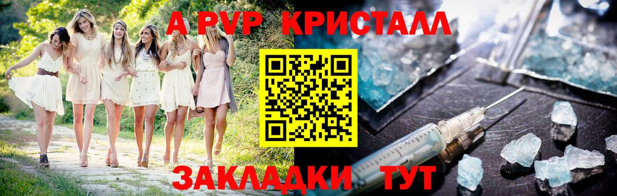 Альфа ПВП Соль Трёхгорный
