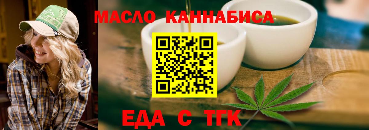 Canna-Cookies марихуана  Вход с VPN  Трёхгорный 