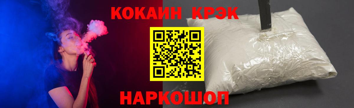Cocaine  COCAIN Перу  Cocaine VHQ  Вход с VPN  Трёхгорный 
