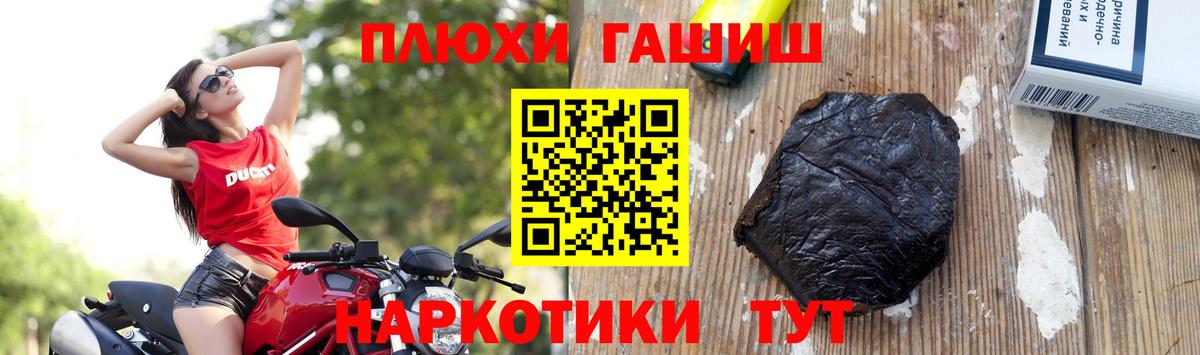 ГАШ Ice-O-Lator  ГАШ hashish  Трёхгорный  Вход с VPN 