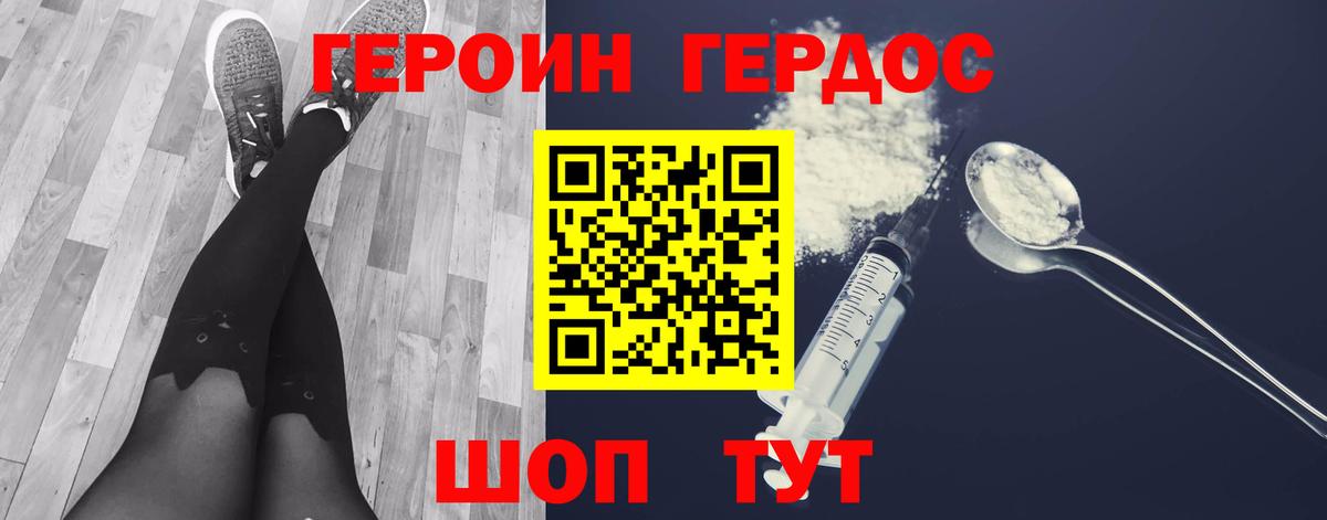 ГЕРОИН гречка Трёхгорный