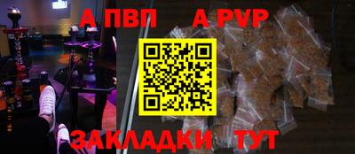 Альфа ПВП Комсомольск-на-Амуре