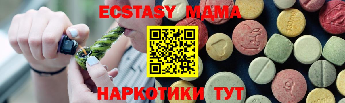 MDMA молли  MDMA Molly  Трёхгорный  MDMA  Вход с VPN 