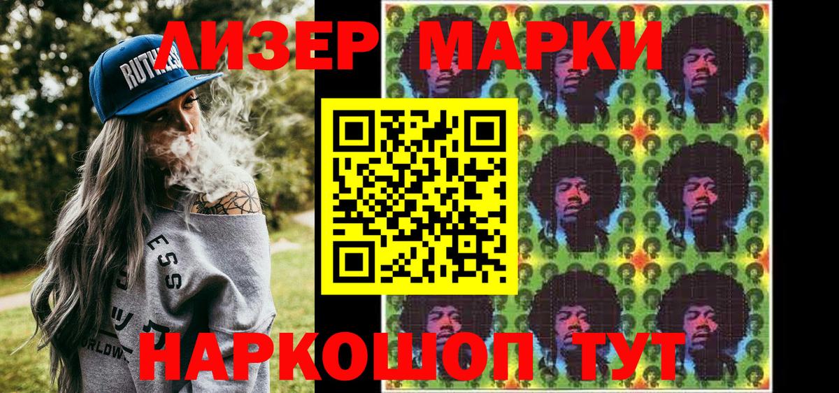 Марки N-bome 1,5мг  Вход с VPN  Трёхгорный 