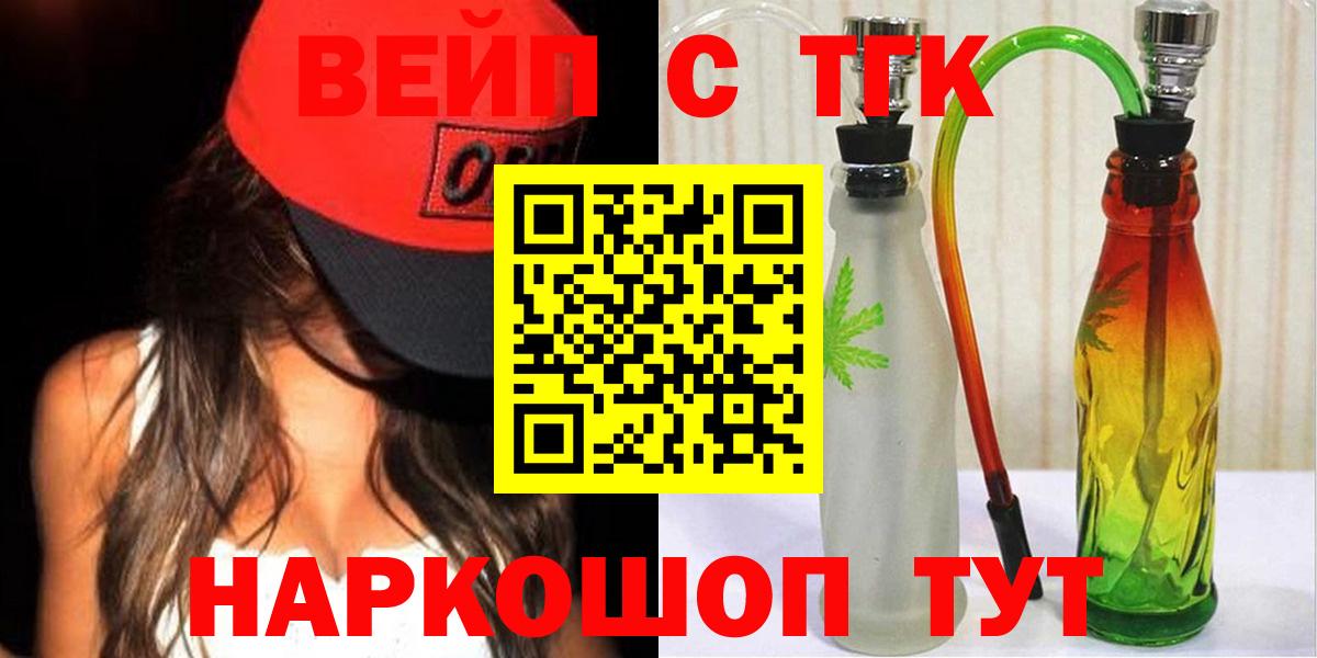 Дистиллят ТГК жижа  Вход с VPN  Трёхгорный 